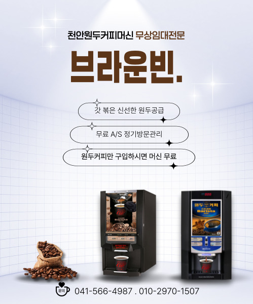 브라운빈 모바일 비주얼 0