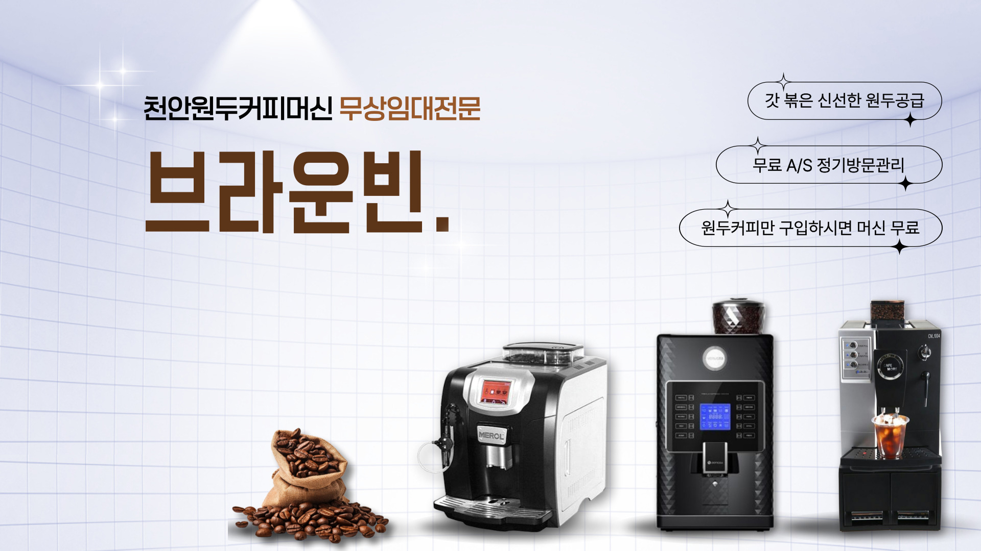 브라운빈 PC 비주얼 0