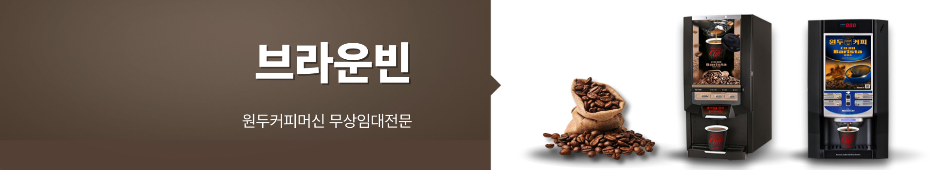 브라운빈 PC 비주얼 0